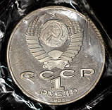 Монета СРСР 1 рубль 1989 р. "175 років від дня народження Великого українського поета Т. Г. Шевченко". У запайці, фото 4