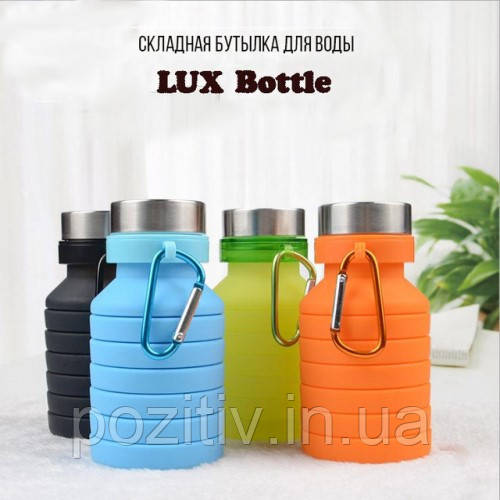 Складна силіконова пляшка для води LUX Bottle 470 мл, фото 1