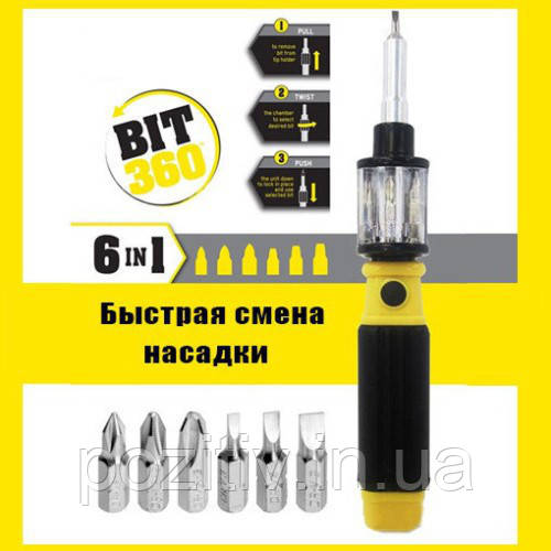 Викрутка 6 в 1 BIT 360, фото 1