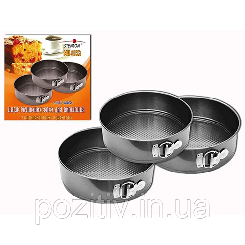 Набор разъемных круглых форм Stenson МН-0123 с антипригарным покрытием, фото 1