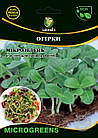 Насіння Мікрозелень Огірок, Мікрогрін 10г. WoS