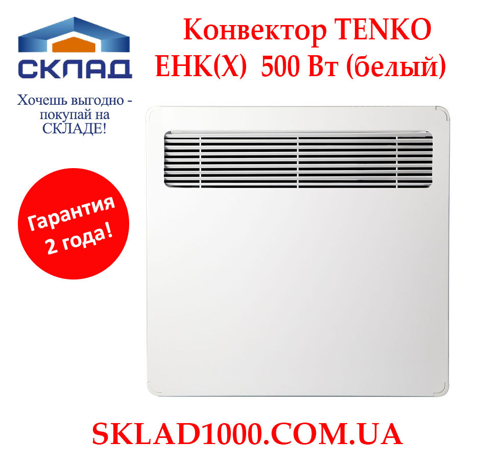 Конвектор електричний TENKO ЄНК (X) 500 Вт (білий) + НІЖКИ. Закритий тен!, фото 1