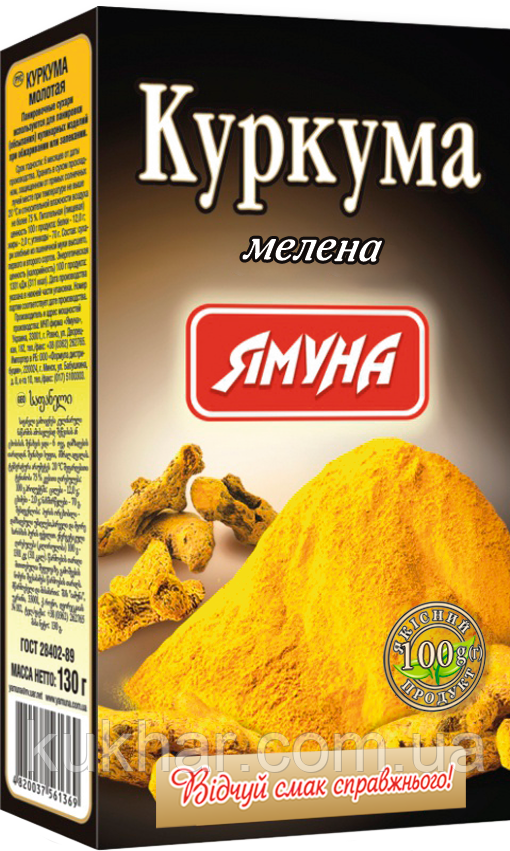 Куркума коробка 100г, фото 1
