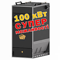 Промисловий котел 100 кВт Піролізний котел тривалого горіння котел на дровах, трісці, тирсі, ДСП