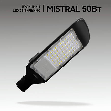 Ліхтар вуличний світлодіодний 50W, прожектор 50 Вт. Прожектор вуличний. Прожектор світлодіодний вуличний., фото 1