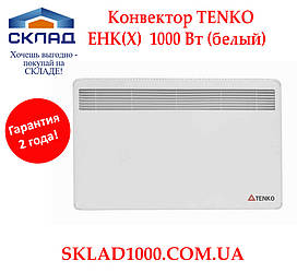 Конвектор електричний TENKO ЄнК (X) 1000 Вт (білий). Закритий тен!