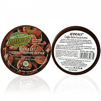 Крем для тела на основе масла WOKALI Coffee Bean Body Butter 240 г