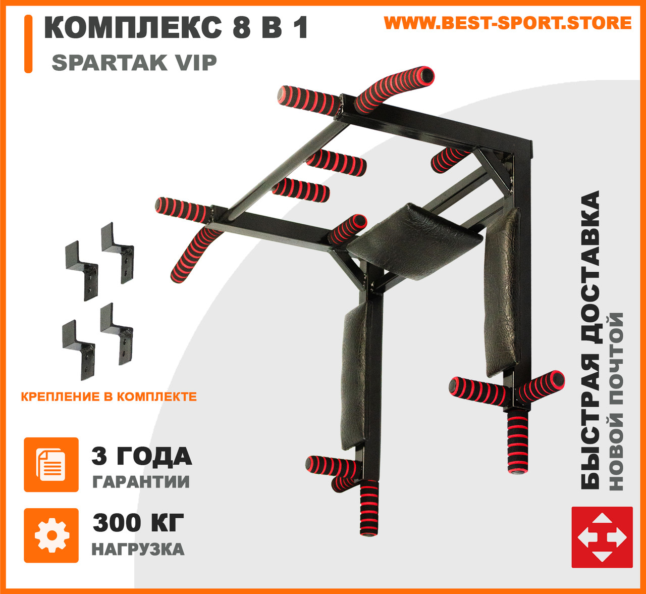 Посилений комплекс турнік-бруси-прес "Spartak VIP 8 в 1", настінний комплекс перевертень турнік бруса прес.