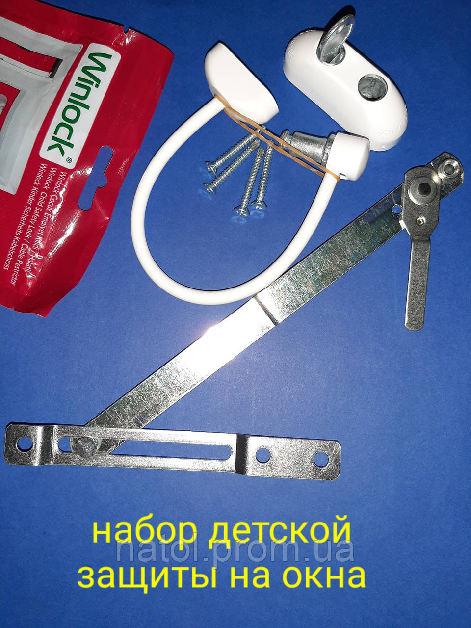 Блокіратор відчинення вікна. Дитячий замок вікна. Набір захисту пвх вікон від дітей, Замок на вікна з тросом