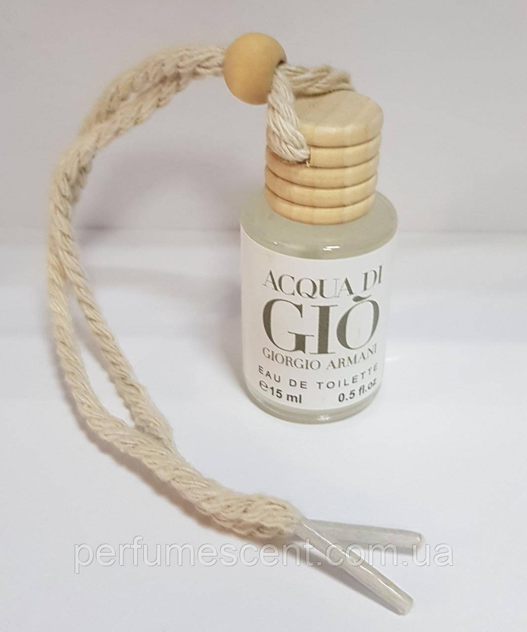 Автопарфюм 15мл Giorgio Armani Acqua di Gio