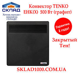 Конвектор електричний TENKO ЄНК (X) 500 Вт (графіт). Закритий тен!