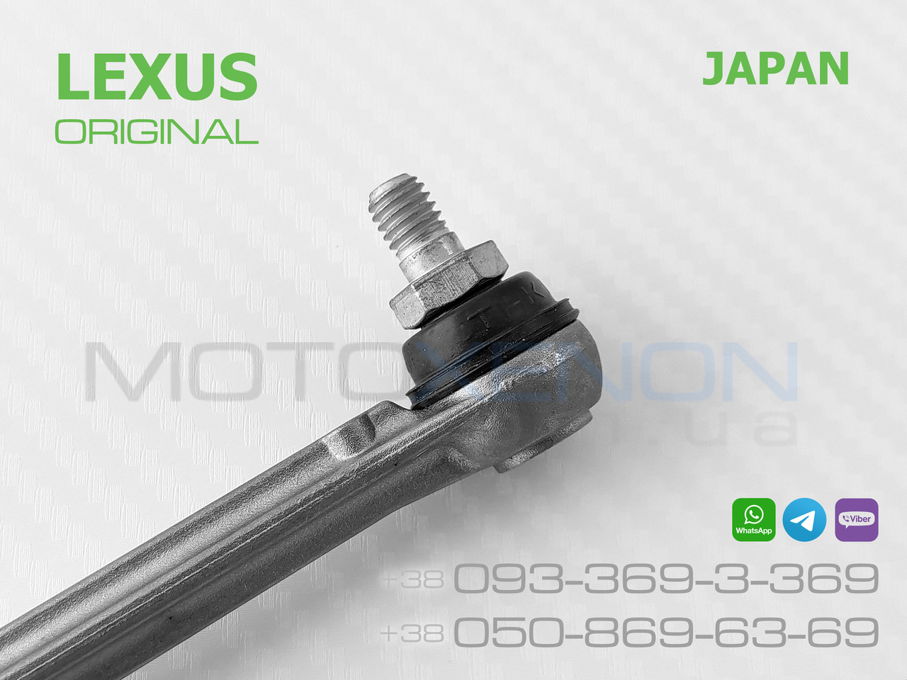 Задня тяга датчика коректора фар Lexus ES350 (2006-2012) 8940741010 ОРИГІНАЛ AFS sensor link rod