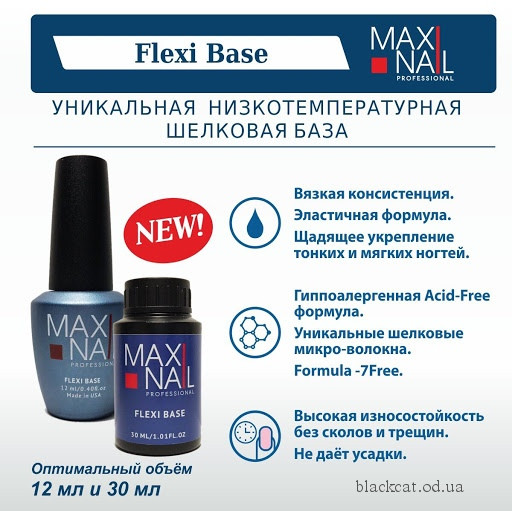 База для відновлення і зміцнення нігтів з шовковими волокнами MaxiNail Flexi Base 12 ml