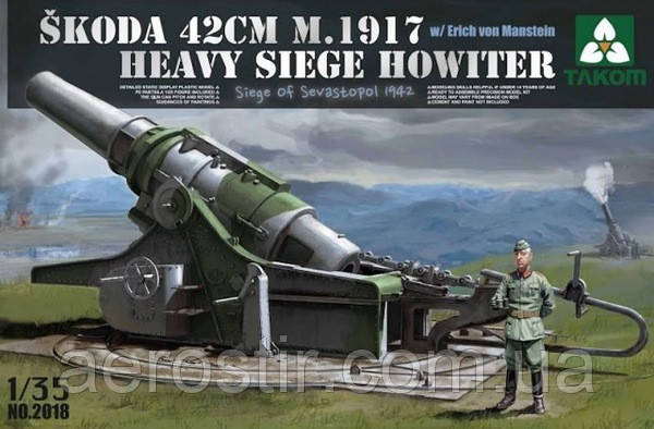 Осадне знаряддя Skoda 42 cm M1917 1/35 Takom 2018