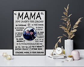 Постер мамі (сірий фон)