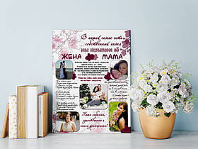 Постер мамі/дружині (орхідеї)