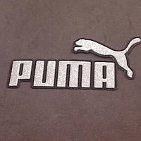 Аппликация термо-клеевая "PUMA" 11 cм серебро упаковка 10 шт