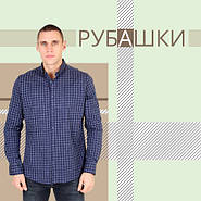 Сорочки за доступними цінами