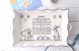 Блюдо для запікання керамічне "Коти" 30х18 см 940-026