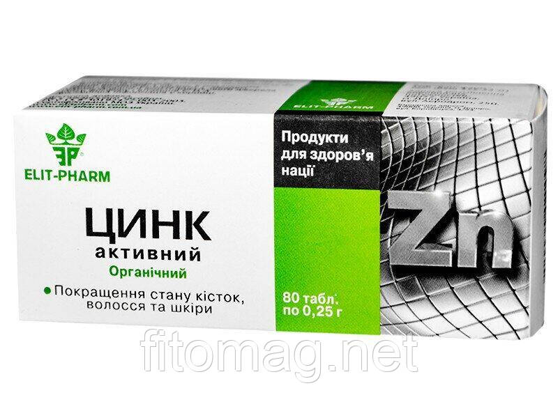 ЦИНК АКТИВНИЙ  0,25 г №80