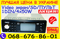 Автомагнитола Pioneer JD403 3"Video экран+USB+SD