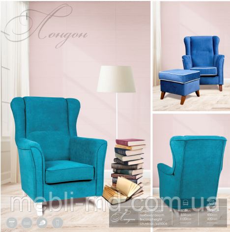 Крісло з пуфом Лондон, фото 1