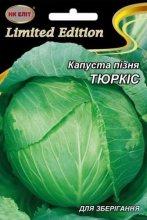 Капуста пізня Тюркис 5г