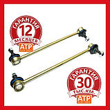 Fiat Fiorino (з 2007...) Посилена стійка тяга стабілізатора (передня). Гарантія 12 місяців!, фото 4