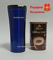 Термокружка 500 мл Starbucks Старбакс термочашка термостакан EL-206 Синий