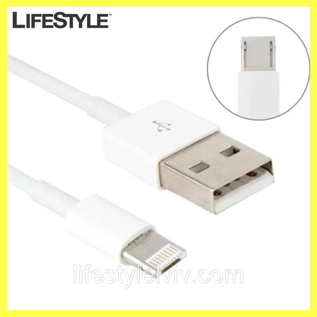 Кабель для зарядки телефону, двосторонній шнур для мобільного Two Sides micro usb + lighting