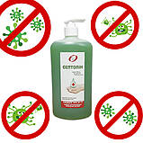 Дезінфікуючий засіб Антисептик Септолин гель для дезінфекції рук 1 л Дезінфектор для обробки шкіри, фото 2