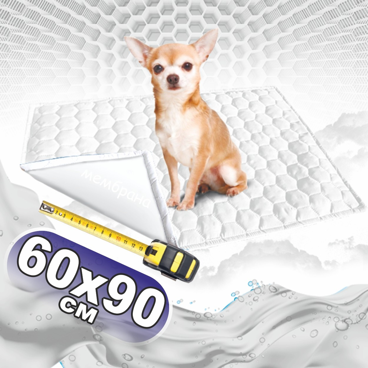Багаторазова пелюшка для собак 60х90 см непромокаємий біла