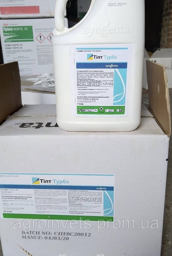 Фунгіцид Тілт Турбо (5л.), SYNGENTA