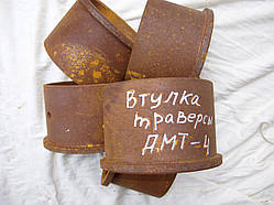 Втулка траверси ДМТ-4