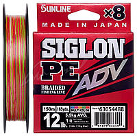 Шнур Sunline Siglon PE ADV х8 150m (мульти.) #1.7/0.223 mm 20lb/9.1 kg