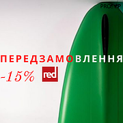 Поспішай! Передзамовлення - 15% на Red Paddle Co.2021!