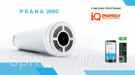 Припливно-витяжна система вентиляції з рекуперацією тепла "Prana-200С"