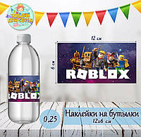Наклейки на бутылки 0,25л. (12*6см) "Роблокс / ROBLOX"(роботы)" тематические -малотиражные издания-
