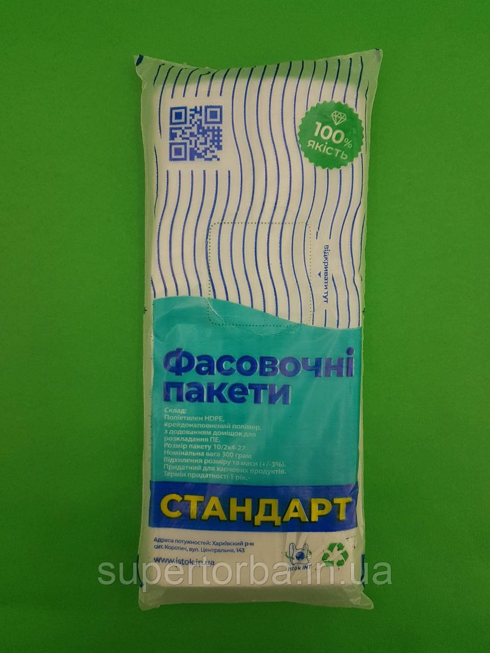 Фасів.пакет No2 (18x27) 0,32кг Торебка (1 пачка), фото 1