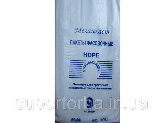 Фасувальний пакет №9 (26х35) 0,85 кг МЕГАПЛАСТ біла (1 пач.), фото 1