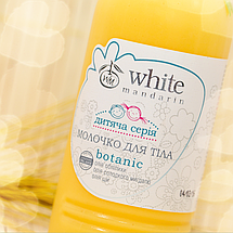 Дитяче молочко для тіла White Mandarin (200 мл), фото 6