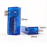Цифровий USB Тестер Амперметр Вольтметр Контроль Зарядки Доктор, фото 3