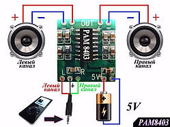 Міні Підсилювач Аудіо 2х3W D-класу Стерео PAM8403 PAM8610 Модуль