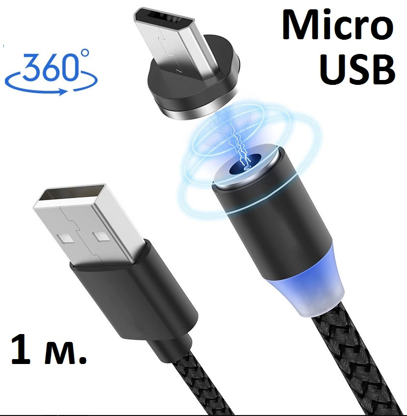 Магнітний Кабель MicroUSB-USB 2A для Зарядки на Неодимових Магнітних Засувках в Обплетенні