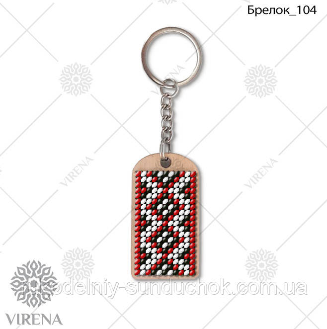 Брелок під вишивку бісером ТМ Virena 104