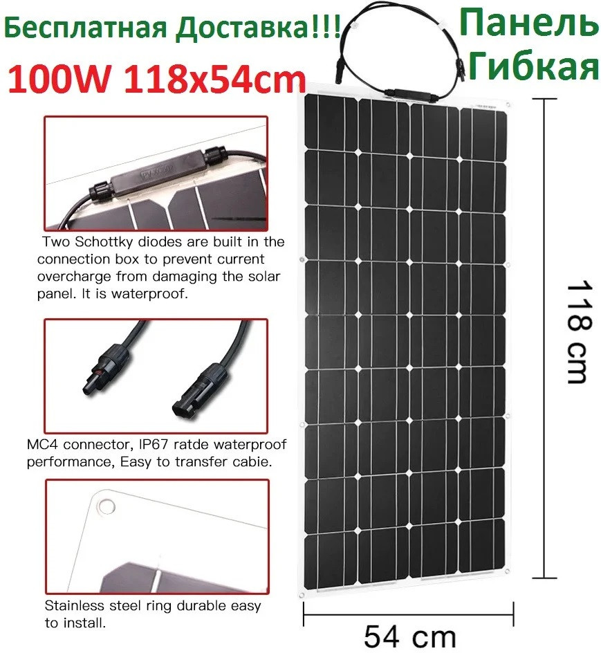 Бесплатная доставка! 100W 1180х540мм Гибкая Солнечная Панель Батарея 100 Вт