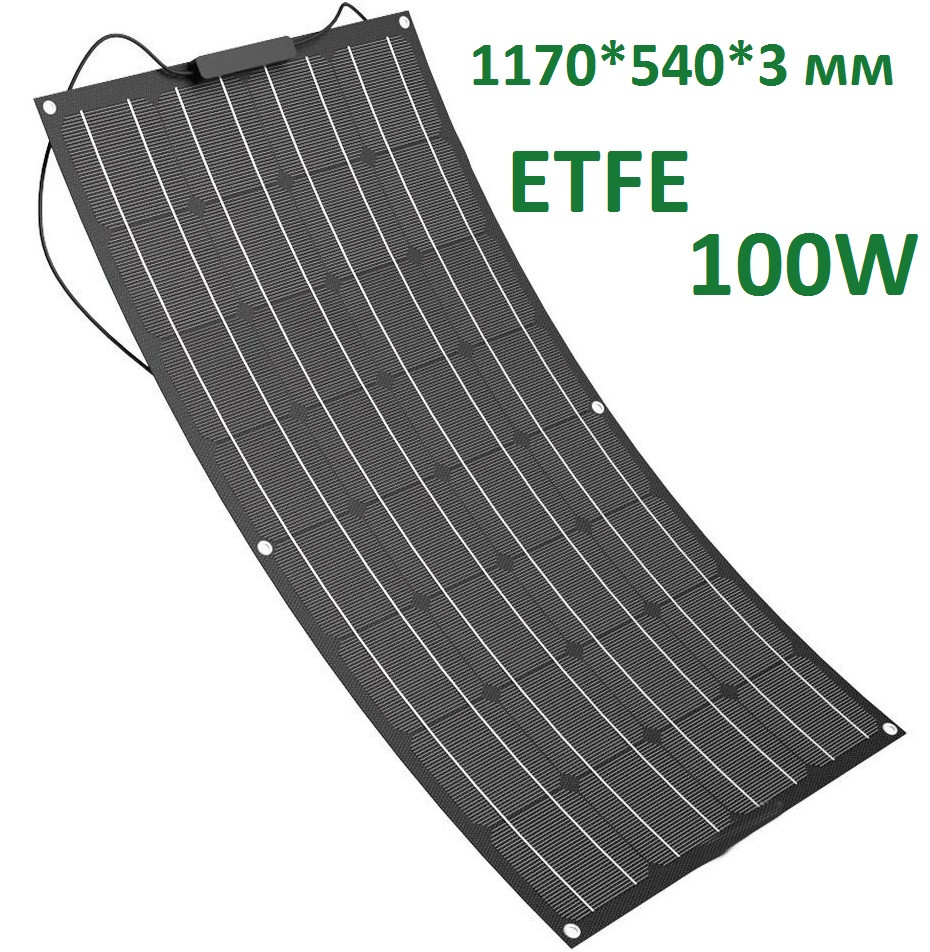 Гнучка Сонячна Панель ETFE 100W Гнучкий Фотомодуль Безрамний 1170*540*3 мм Батарея 100 Вт