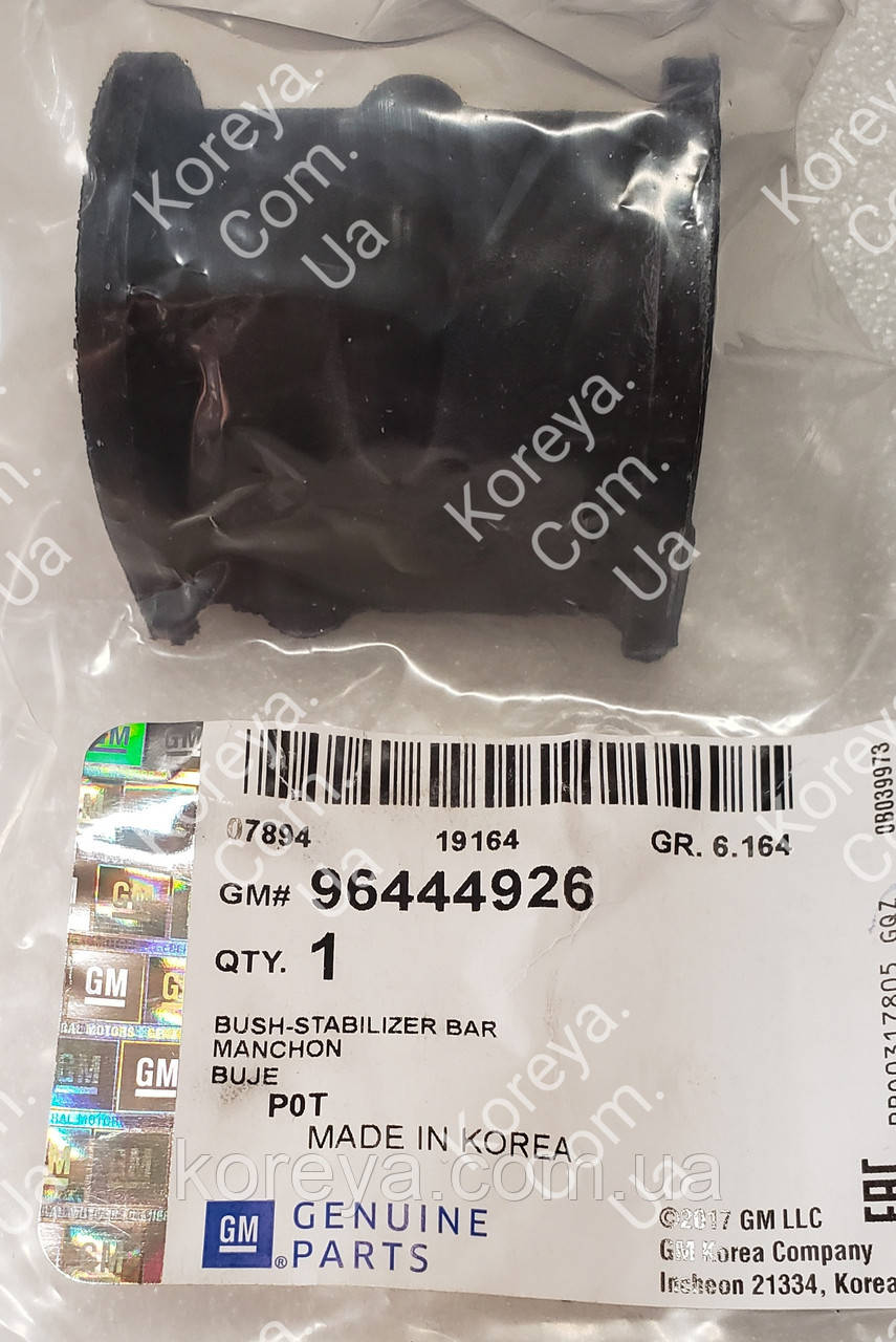 Втулка стабілізатора з бугорком Ланос, Сенс. GM 96444926, фото 1