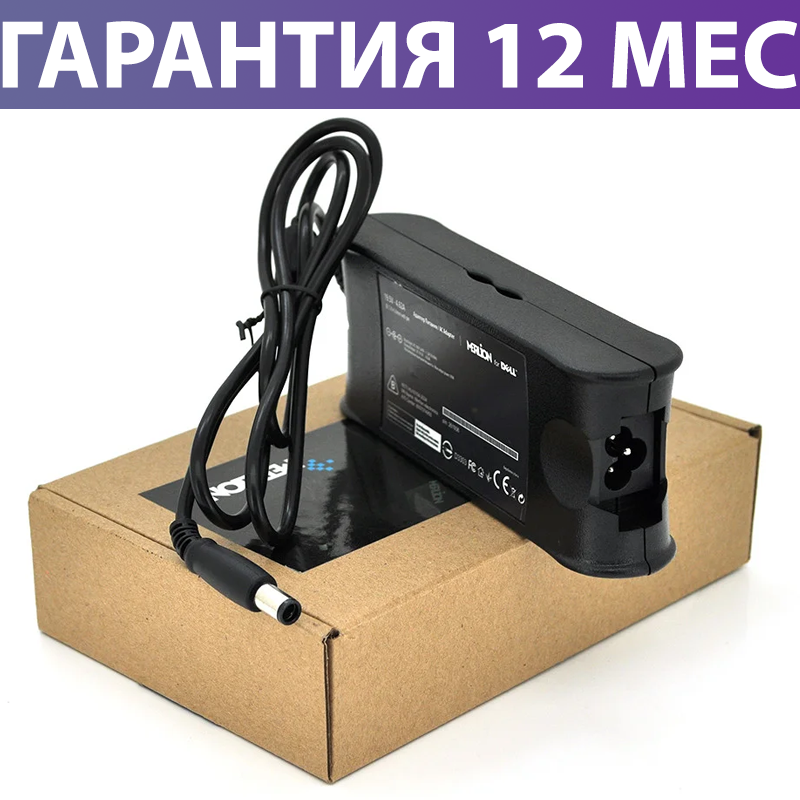 Блок питания DELL Inspiron 15/1525/3521/5520, XPS 13/m1330, зарядное для ноутбука, адаптер питания, зарядка - фото 1 - id-p1276727699