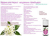 Ефірна олія Неролі, натуральна, Швейцарія, фото 4